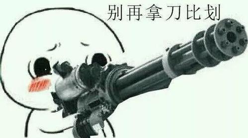 手持武器表情包,趣味横生的网络文化现象