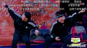 班搞笑综艺节目,班搞笑综艺节目的欢乐盛宴